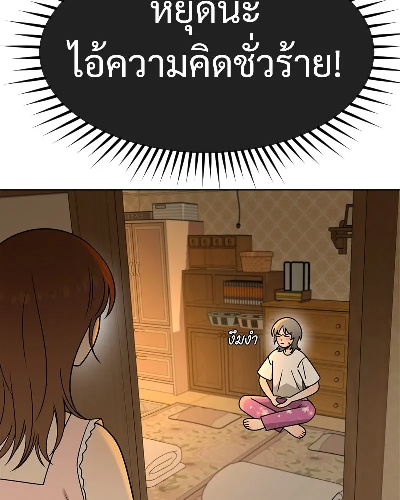 Level One Dreamersbrผู้ชนะรักนี้ต้องเป็น ตอนที่ 57 รูปที่ 16