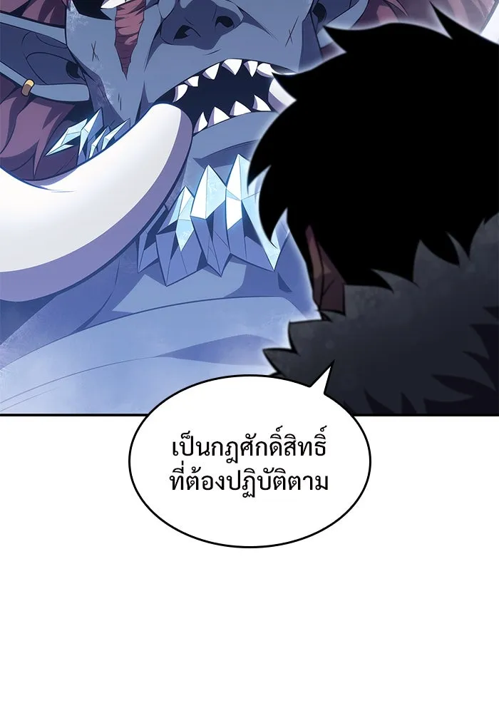 ผู้เล่นหน้าใหม่เลเวลแมกซ์ ตอนที่ 87 เผ่า 'ใบมีดน้ำแข็ง' รูปที่ 145