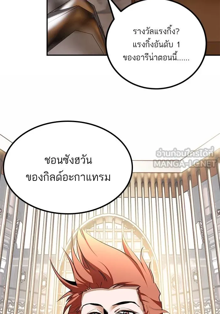 Return to Player ตอนที่ 142 รูปที่ 100