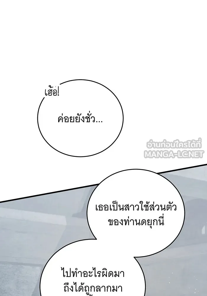 แกล้งตายให้หายแค้น ตอนที่ 25 รูปที่ 24