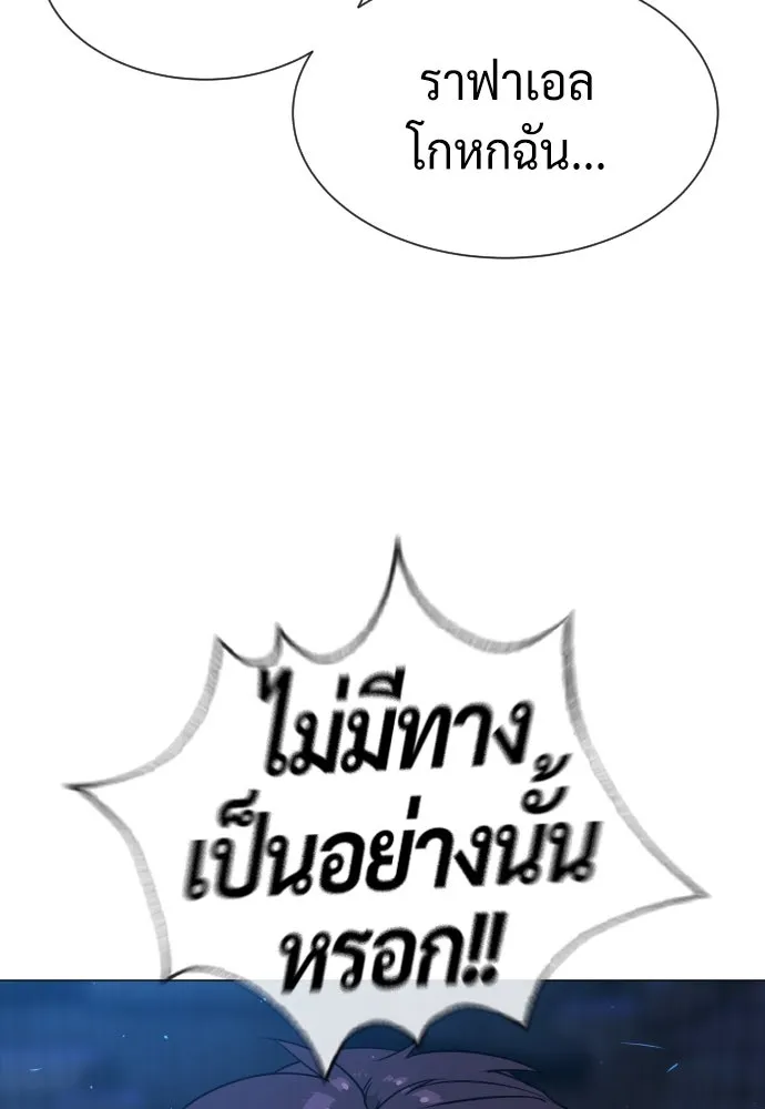 นักฆ่าย้อนวัย ตอนที่ 69 รูปที่ 25