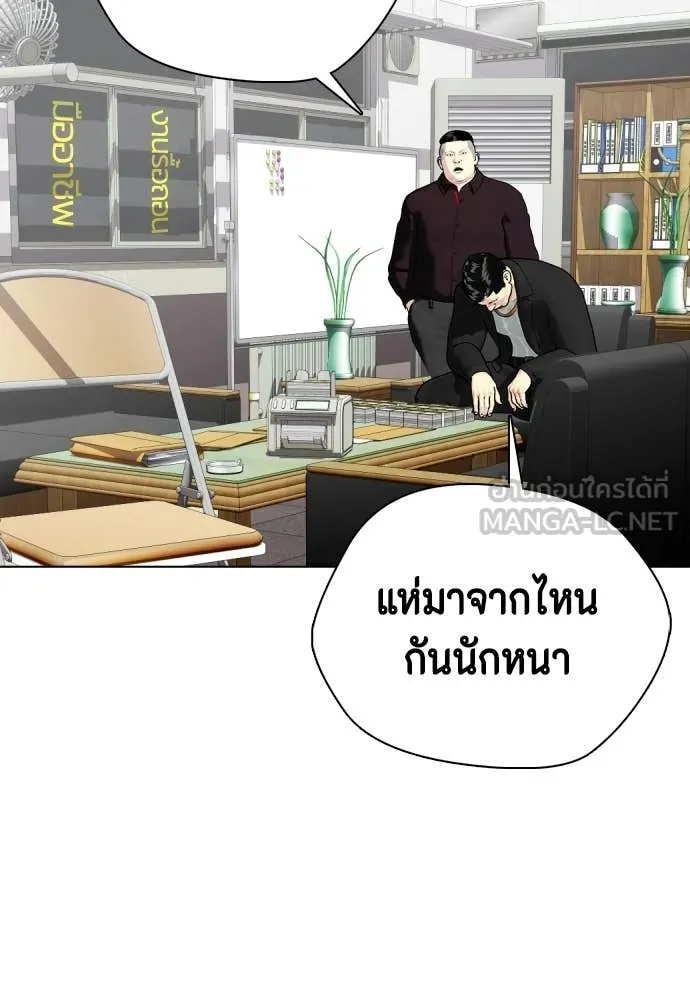 หมาหัวเน่า ตอนที่ 159 รูปที่ 181