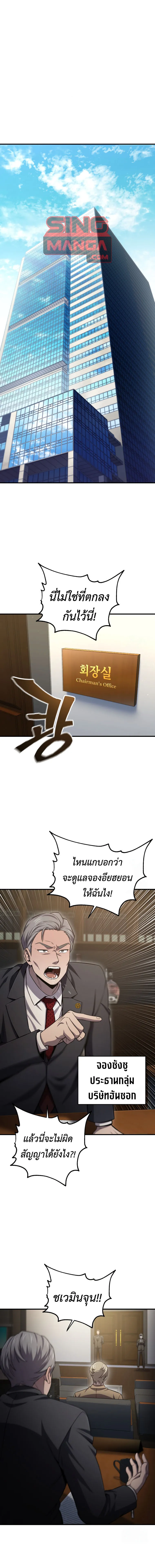 Solo Resurrection ตอนที่ ตอนที่ 32 รูปที่ 1