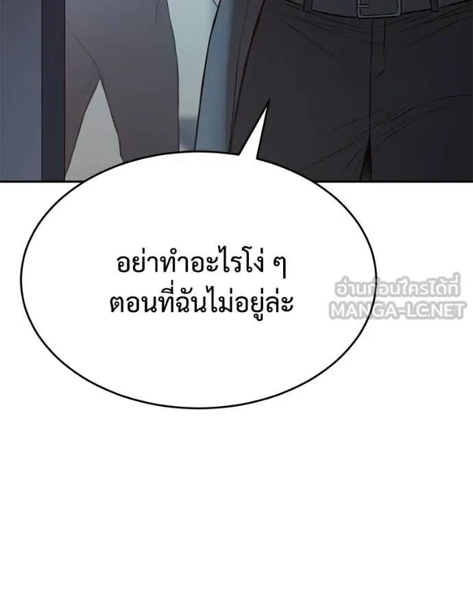 Baek XX ตอนที่ 158 รูปที่ 192