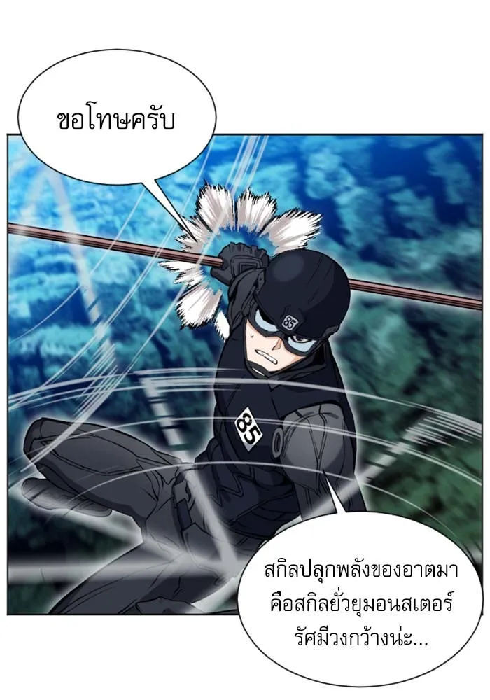 ดรูอิดแห่งสถานีโซล ตอนที่ 18 รูปที่ 146