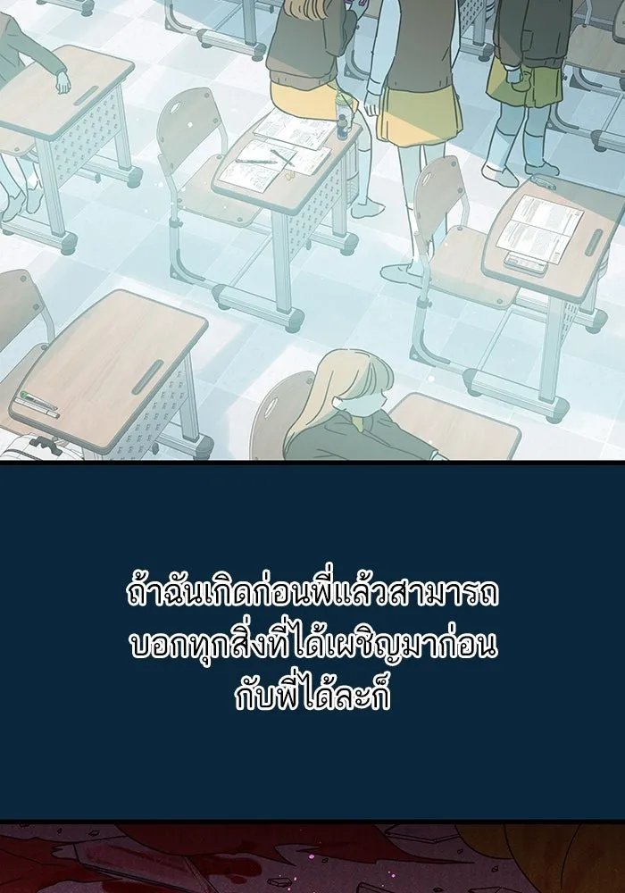 ฉันมันร้าย หรือเพราะโลกไม่น่ารัก ตอนที่ 160 รูปที่ 112