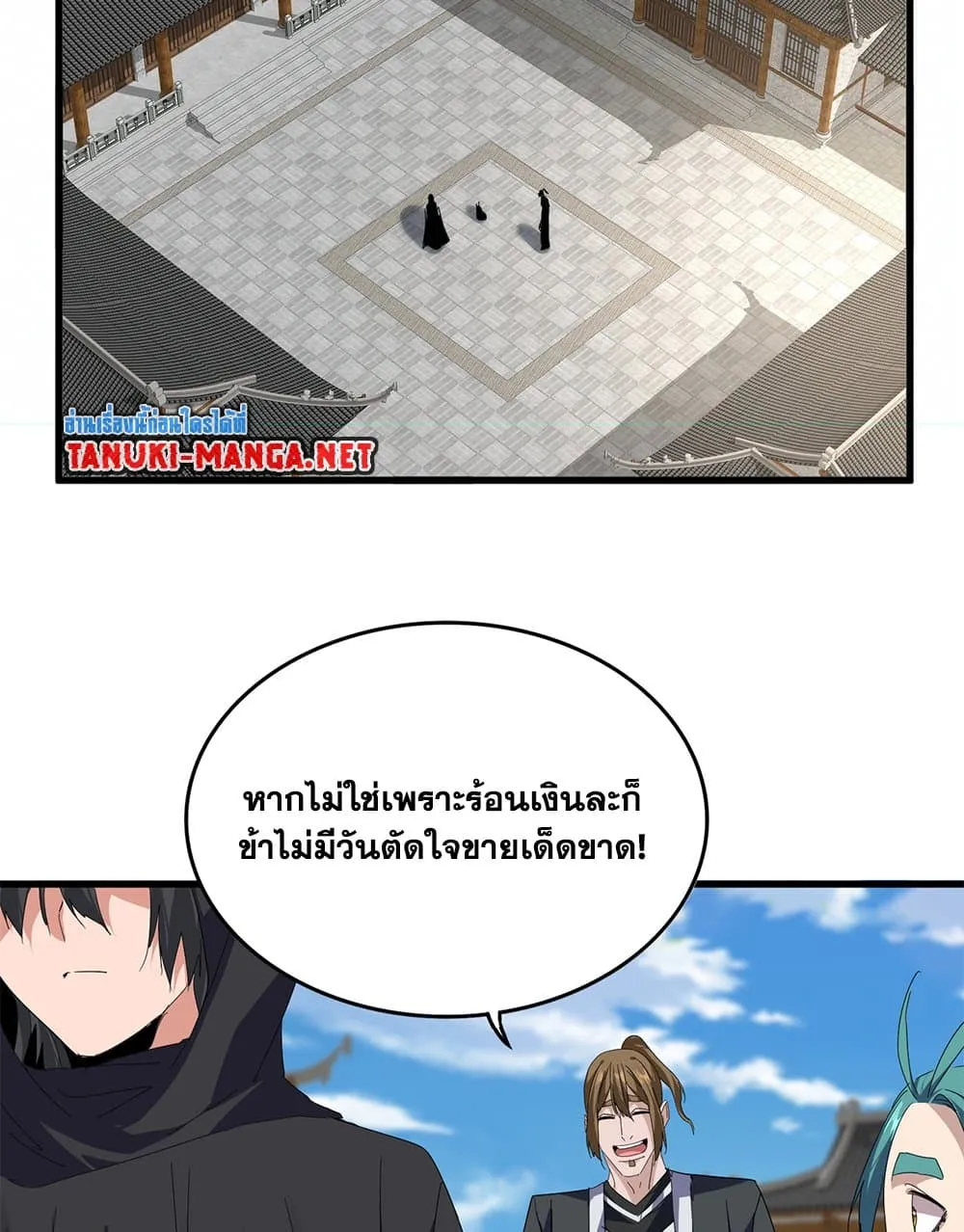 Magic Emperor ราชาจอมเวทย_ ตอนที่ ตอนที่ 879 รูปที่ 40