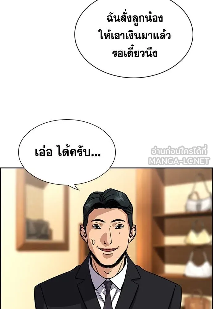 การศึกษาที่แท้จริง ตอนที่ 232 รูปที่ 45