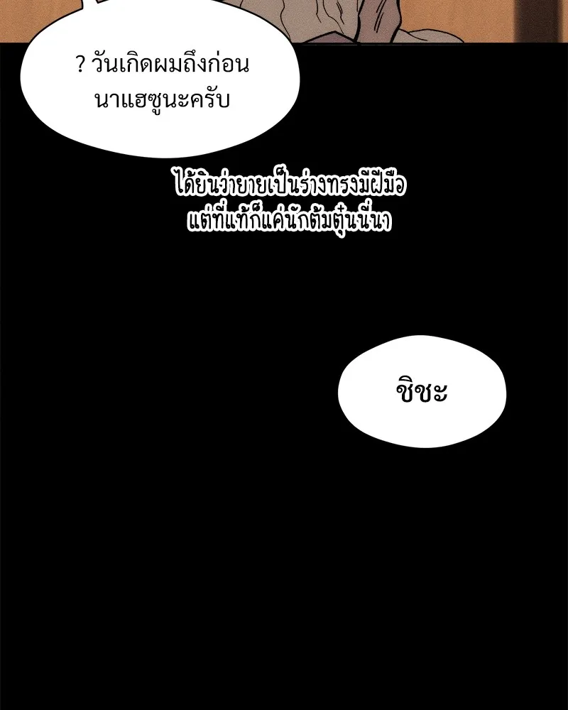 บุปผารุ่มราคะ ตอนที่ 46 รูปที่ 113