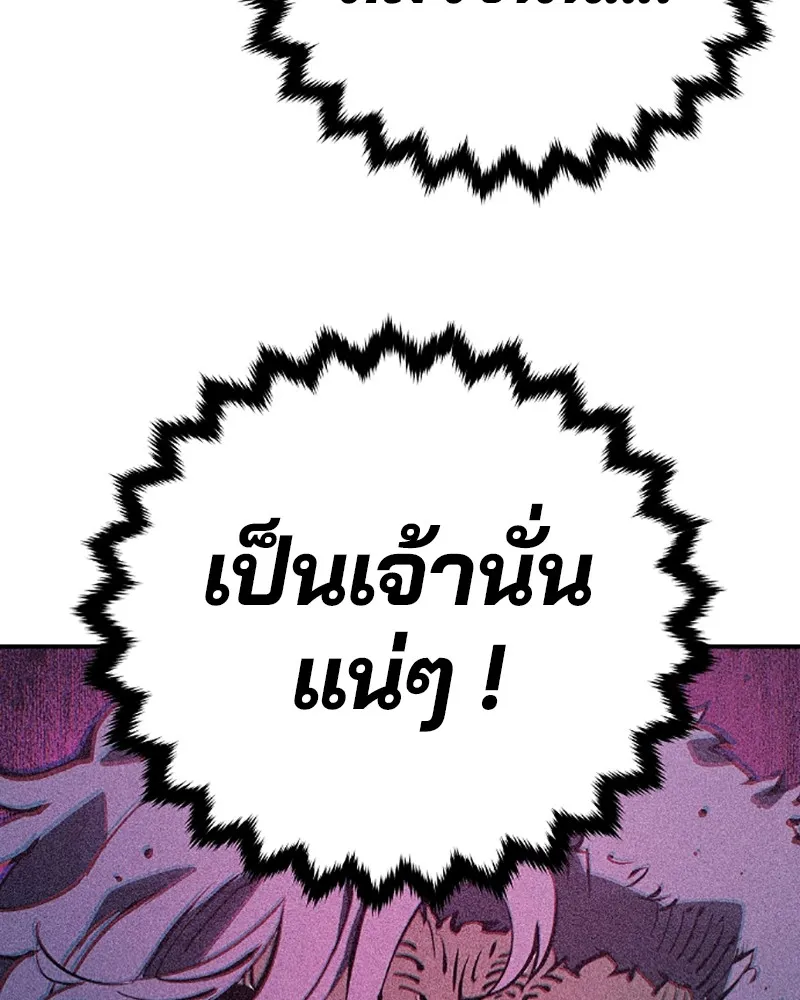 Player ตอนที่ 50 รูปที่ 59