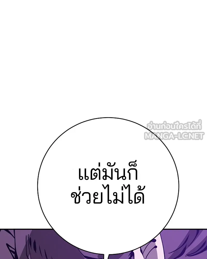 Player ตอนที่ 67 รูปที่ 39