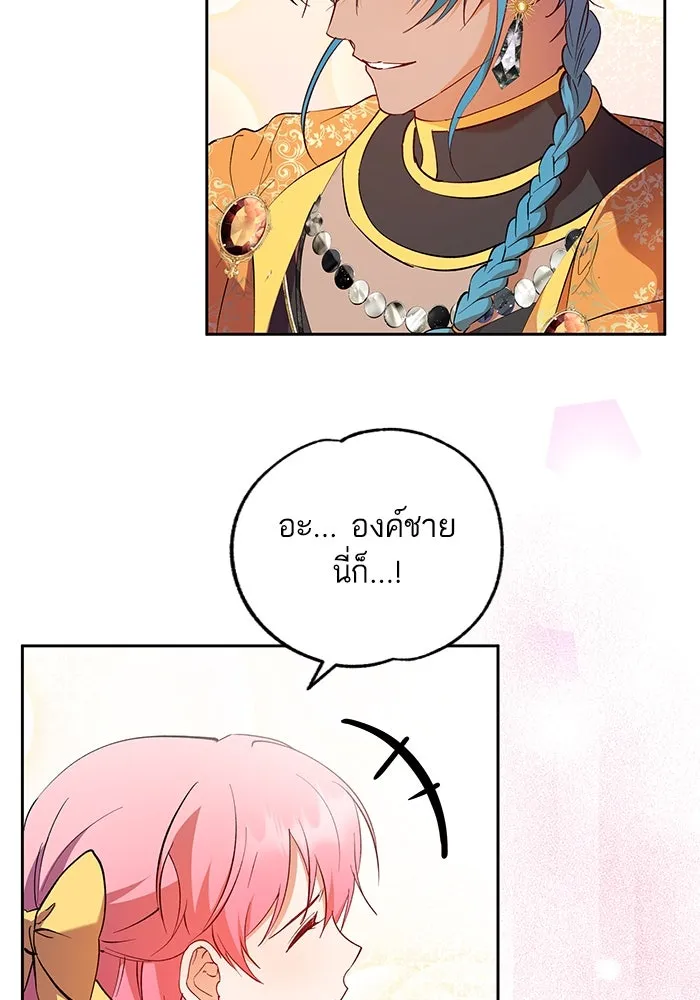 หวานใจสุดโหดโหมดเชื่อง ตอนที่ 66 รูปที่ 65