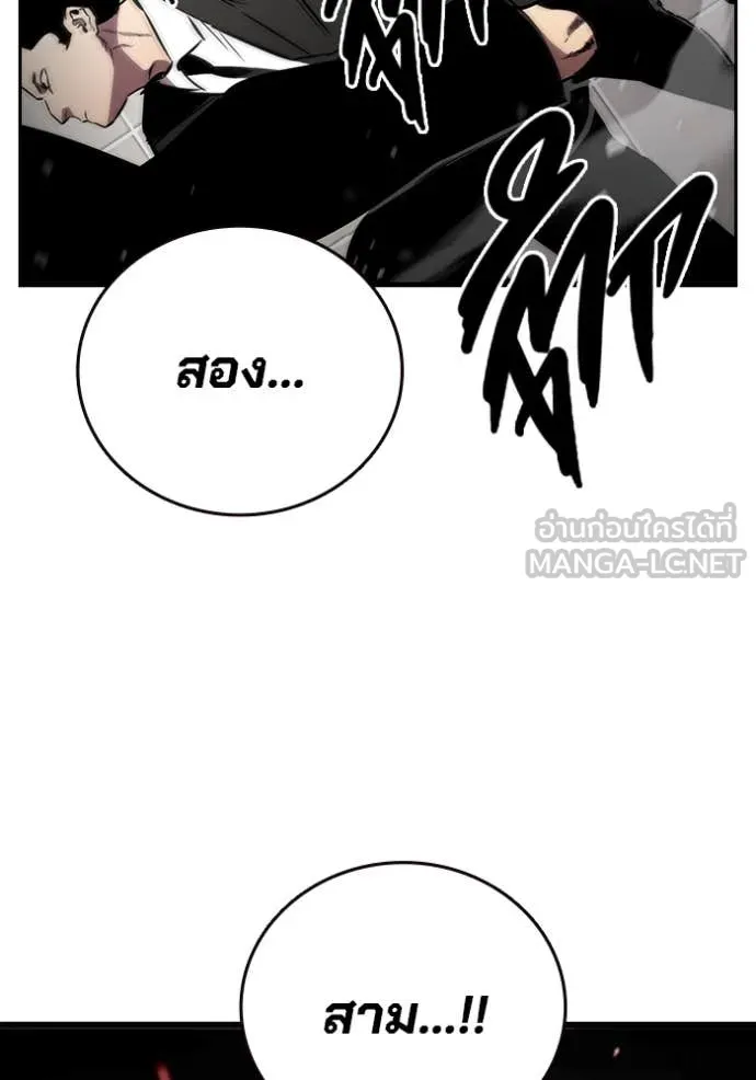 มหาสงครามคนแกร่ง ตอนที่ 45 รูปที่ 145