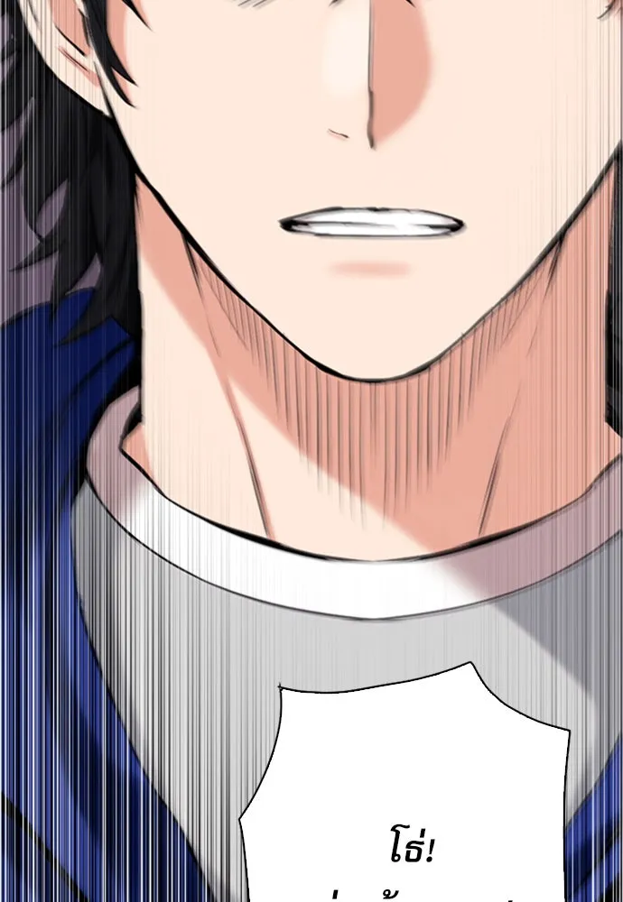 ดรูอิดแห่งสถานีโซล ตอนที่ 12 รูปที่ 128