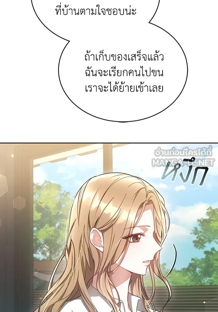 ละลายรักให้ล้นใจ ตอนที่ 10 รูปที่ 72