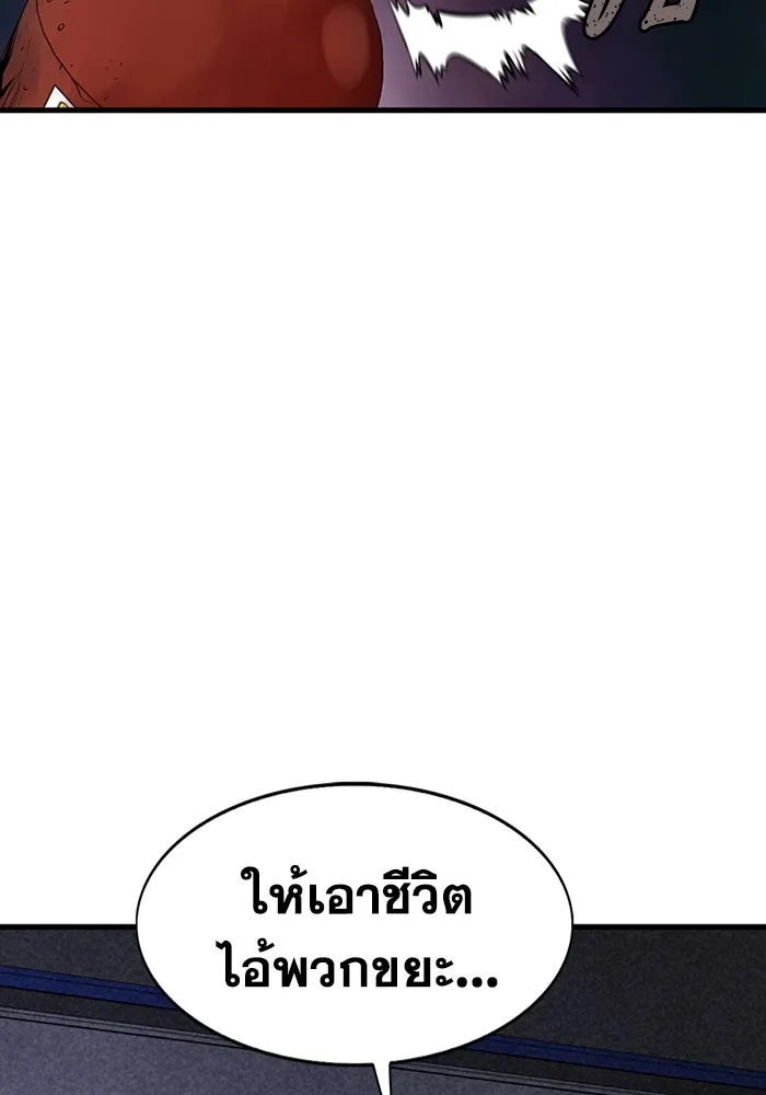 มีนา เกิดมาล่า ตอนที่ 10 รูปที่ 101