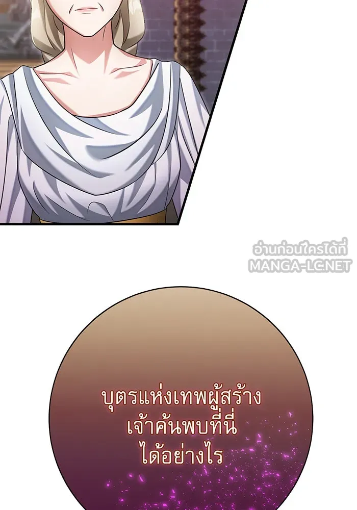 นางร้ายที่ไหนจะมีคุณธรรม ตอนที่ 119 รูปที่ 6