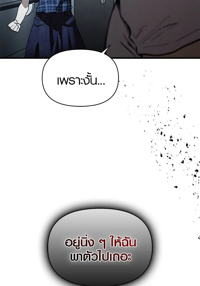 บันทึกรักลูกสาวเจ้าพ่อ ตอนที่ 46 รูปที่ 103