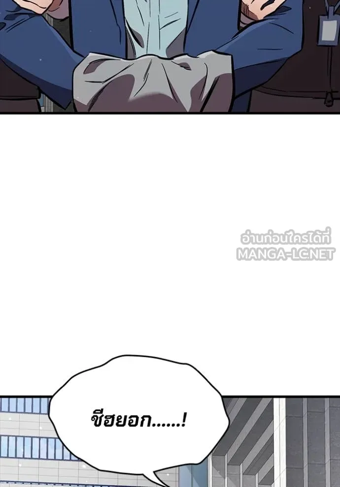 มหาสงครามคนแกร่ง ตอนที่ 60 รูปที่ 188