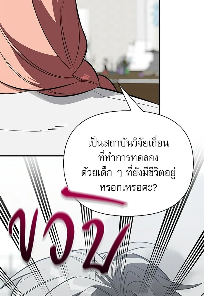 ชีวิตฮีลใจนายฮันเตอร์คลาส S ตอนที่ 46 รูปที่ 145