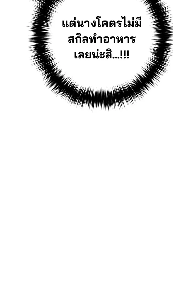 พอแล้วขันที อยากมีเจ้าโลก ตอนที่ 21 รูปที่ 137