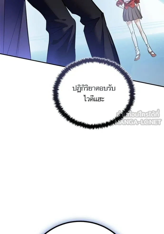 Return to Player ตอนที่ 210 รูปที่ 122