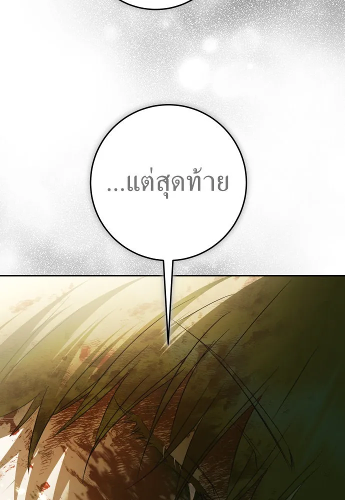 ชิงชีวิตพลิกลิขิตชะตา ตอนที่ 219. ถึงเช่นนั้นก็ต้องมีชีวิตอยู่ รูปที่ 76