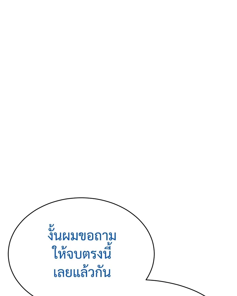 แบคXX ตอนที่ 59 รูปที่ 191