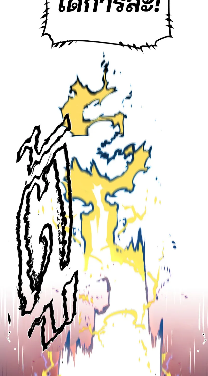 Player ตอนที่ 4 รูปที่ 92