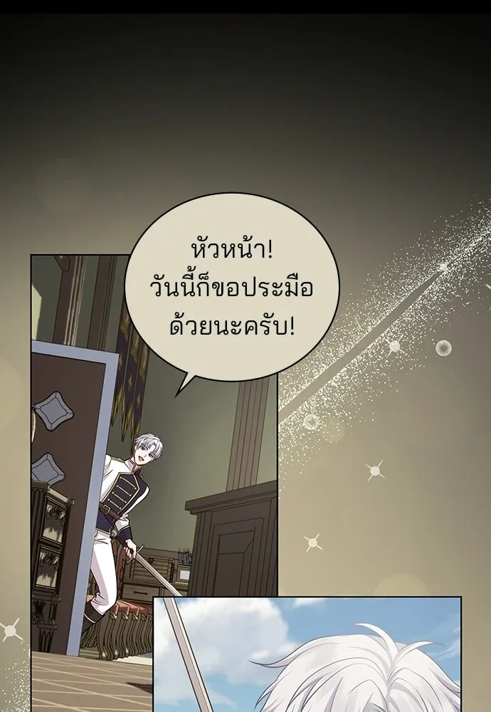 เวทฟื้นฟูได้ผลดีเกินไปแล้ว ตอนที่ 9 รูปที่ 79