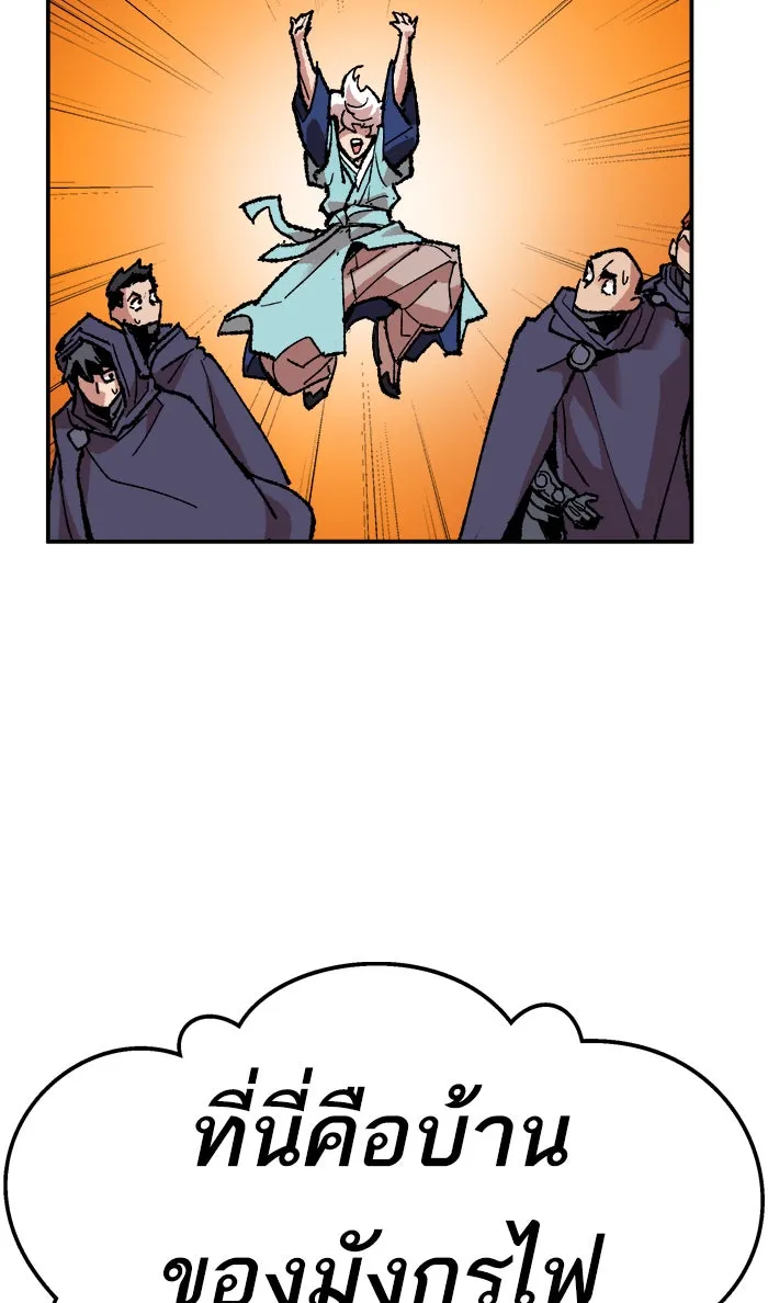 ยอดคนเลเวลทะลุ ตอนที่ 11 กิลด์บังแพสุดแข็งแกร่ง (7) รูปที่ 109