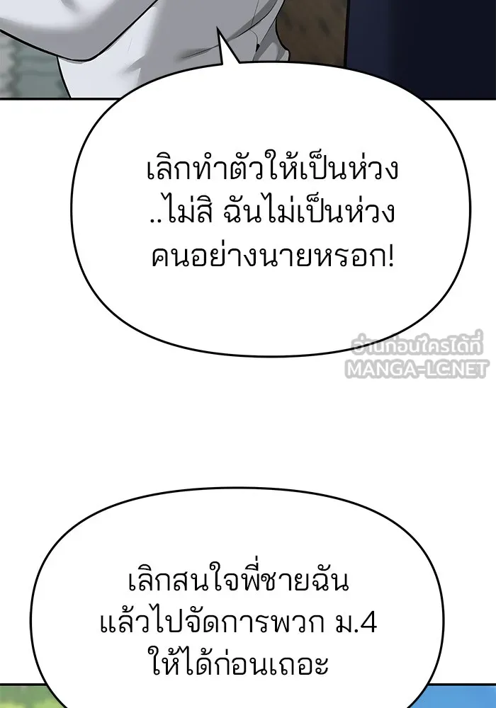 เลวฟาดเลว ตอนที่ 27 รูปที่ 60