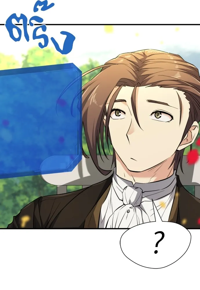 ยอดสถาปนิกผู้พิทักษ์อาณาจักร ตอนที่ 103 รูปที่ 113