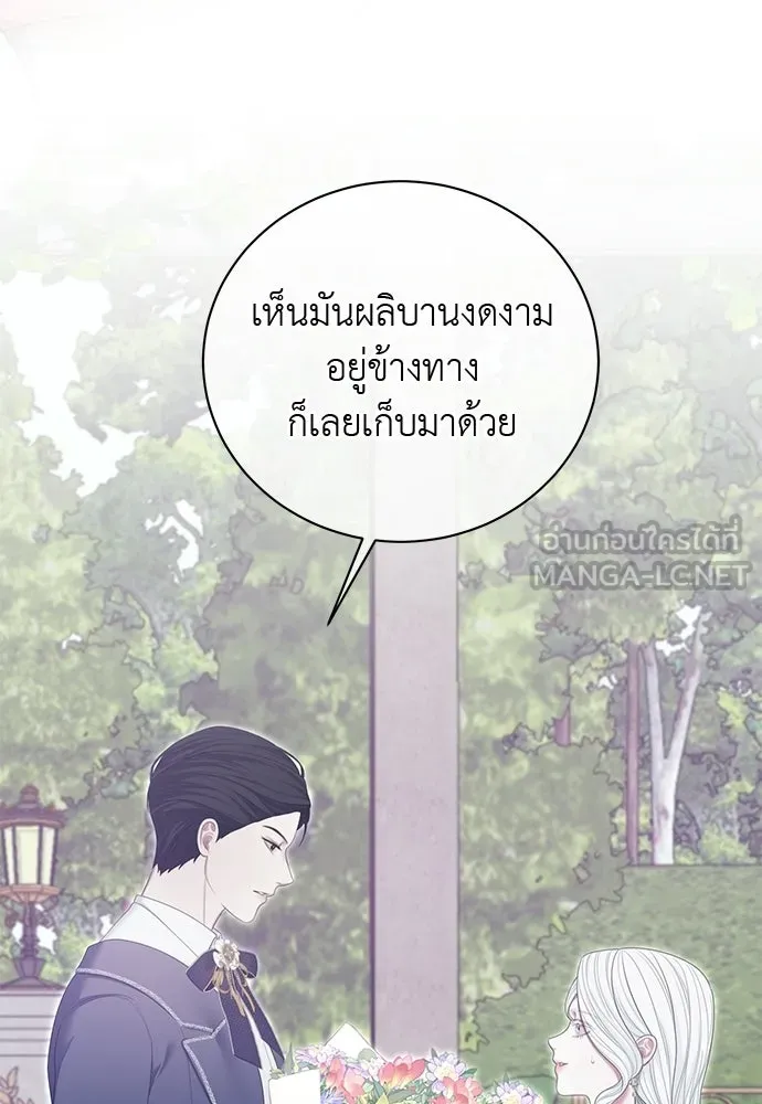 สาวใช้อย่างฉัน ขอเลือกหันหลังให้นาย ตอนที่ 44 รูปที่ 99