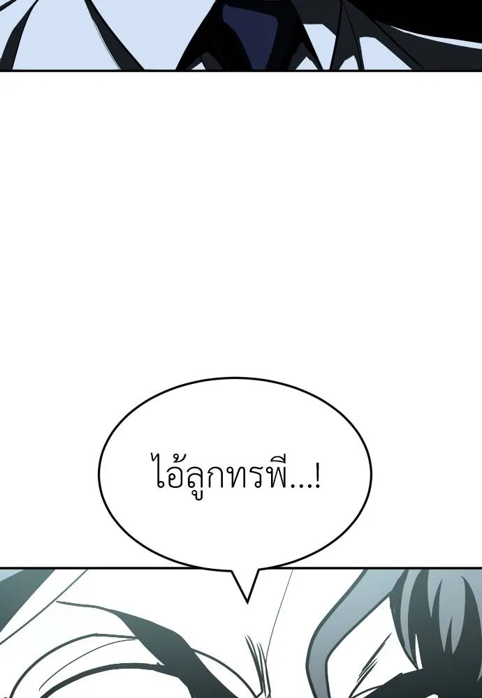 สนามเด็กล่า ตอนที่ 41 รูปที่ 167