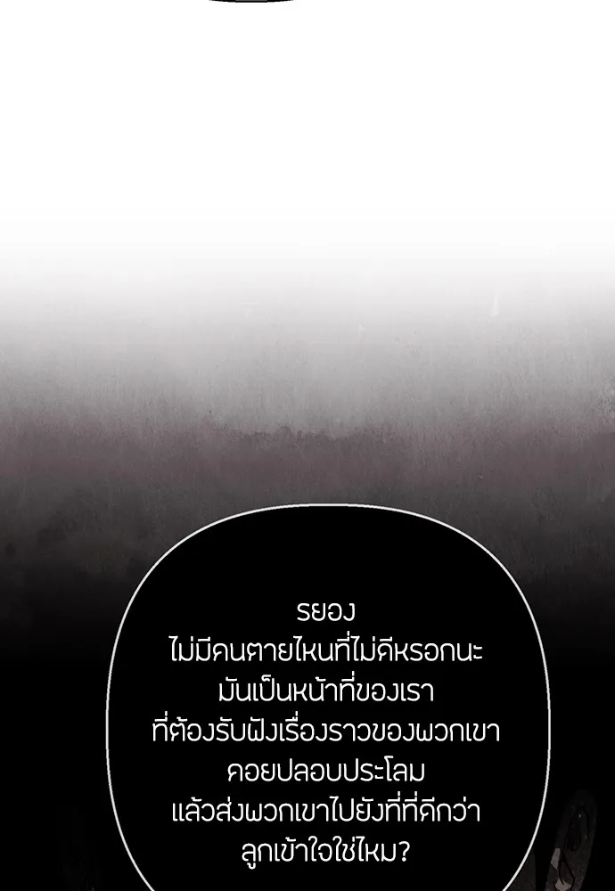 ความลับของสาวร่างทรง ตอนที่ 3 รูปที่ 101