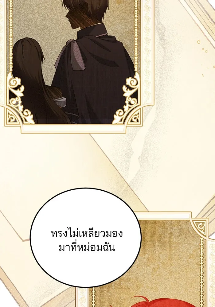 แผนหย่าสามีทรราช ตอนที่ 99 รูปที่ 62