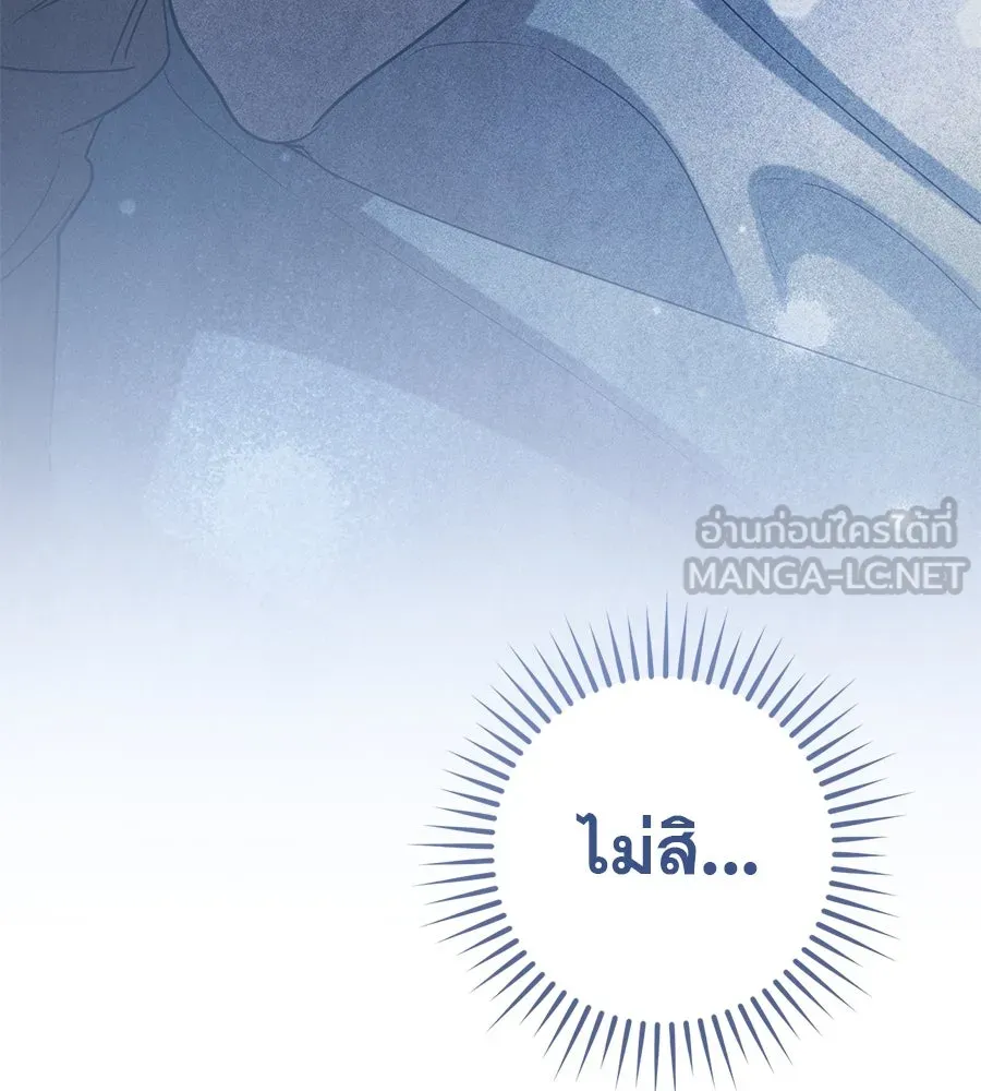 เรือนจำรัก ตอนที่ 77 รูปที่ 30