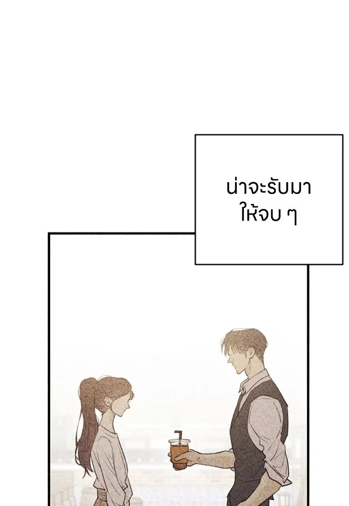 รักไร้ราคา ตอนที่ 4 รูปที่ 46