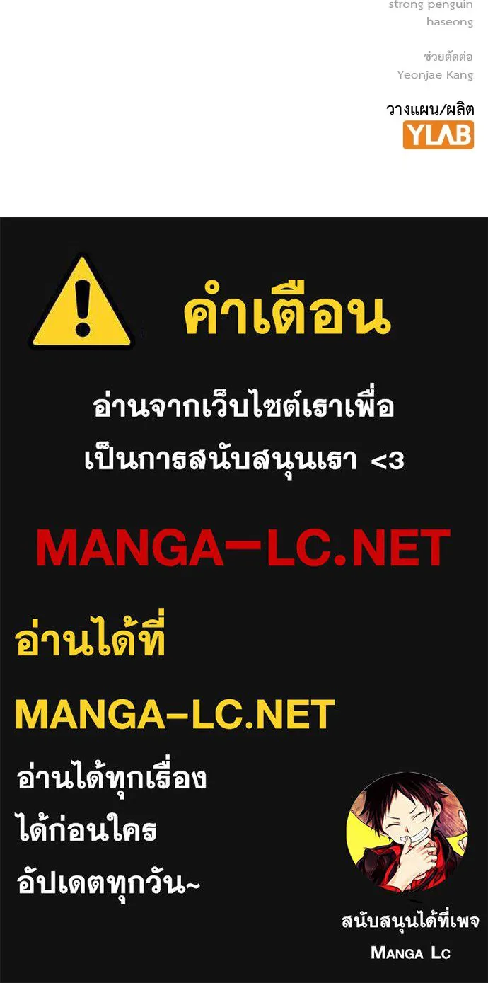 King Game ตอนที่ 88 กลับมาแล้วสินะ รูปที่ 148