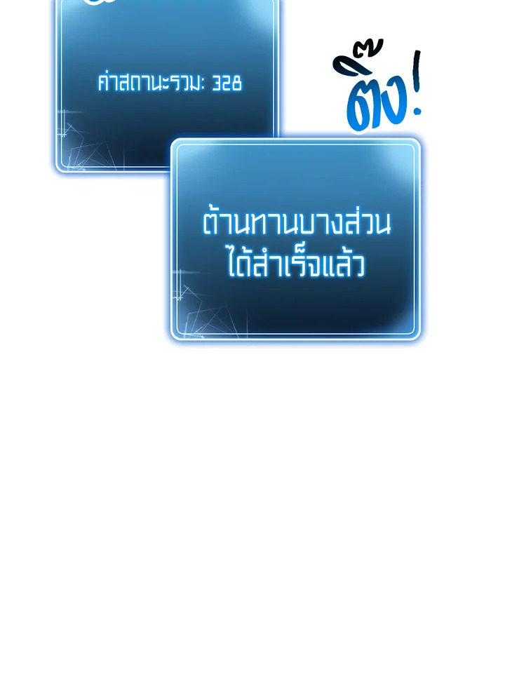 พลทหารโครงกระดูกผู้ม ตอนที่ 113 รูปที่ 29