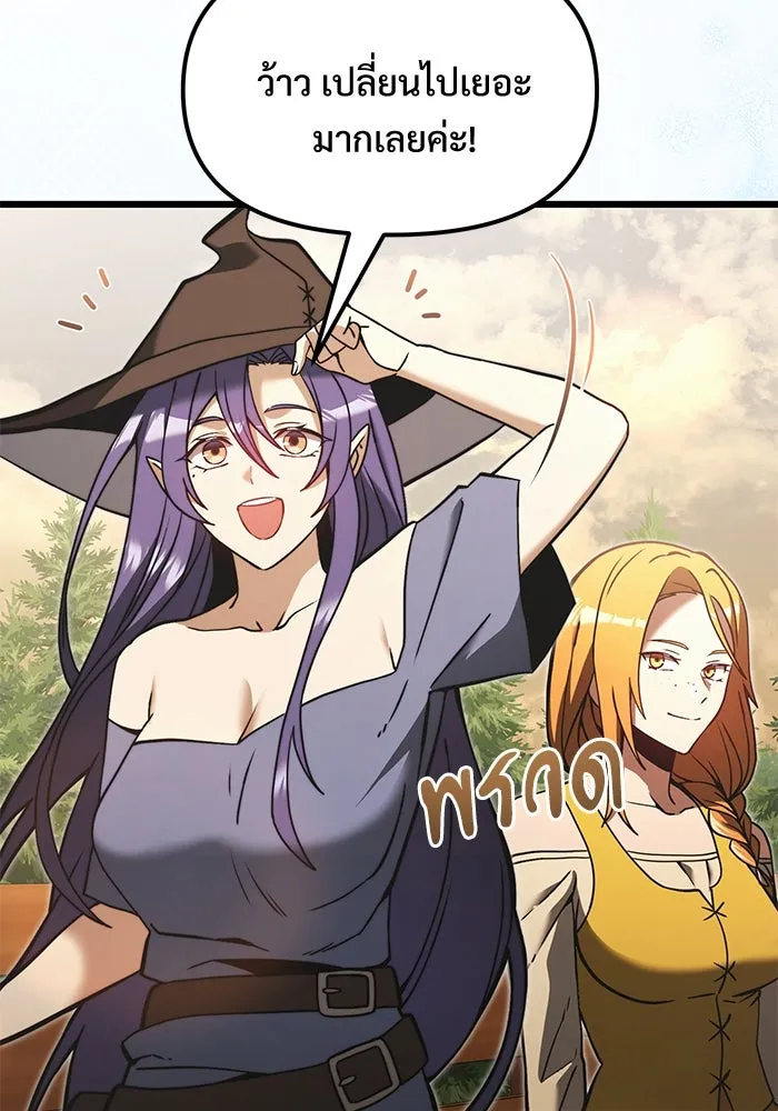 อัศวินดำล่าท้าเวลา ตอนที่ 5 รูปที่ 86