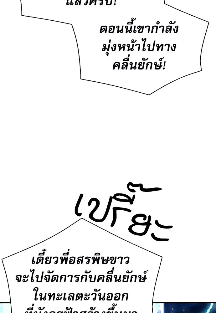 ดรูอิดแห่งสถานีโซล ตอนที่ 183 รูปที่ 107