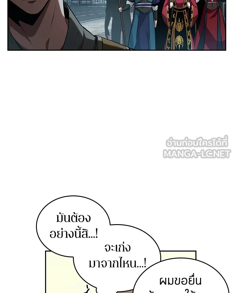 Omniscient Reader อ่านชะตาวันสิ้นโลก ตอนที่ 13  สมรภูมิราชันย์ (2) รูปที่ 105