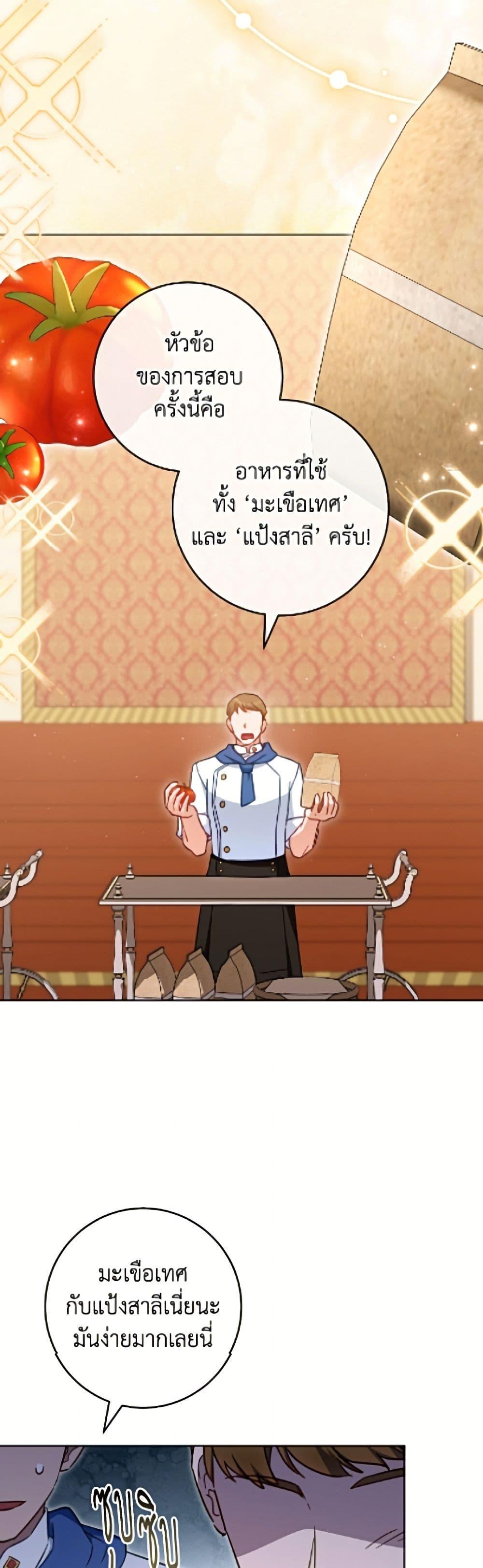 Manga-lc-com อ่านมังงะ อ่านการ์ตูน ออนไลน์ ฟรี The Young Lady Is a Royal Chef ตอนที่ 1 2 3 4 5 6 7 8 9 10 11 12 13 14 ฟรี ไม่มีโฆษณา Manga-lc - อ่าน มังงะ อ่าน การ์ตูน ออนไลน์ อ่านมังงะ ฟรี