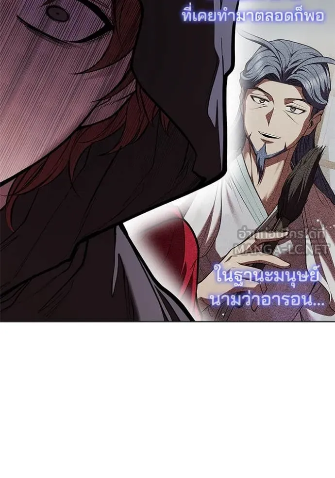 เกิดใหม่ในร่างดยุก ตอนที่ 118 รูปที่ 85
