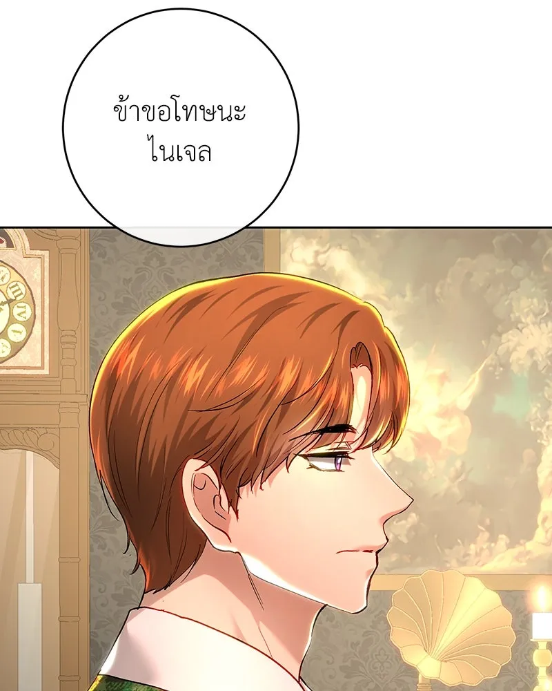 เจ้าหญิงคลั่งแห่งวังหลวง ตอนที่ 101 รูปที่ 115