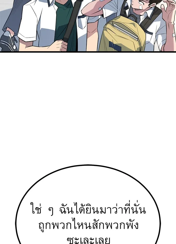 ราชาลานประลอง ตอนที่ 28 รูปที่ 68