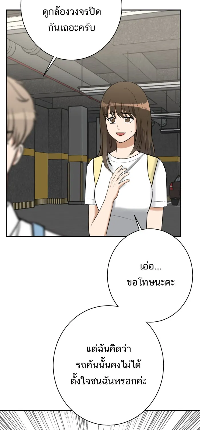 ตื่นมาอีกทีก็เป็นนายเอกไปซะแล้ว ตอนที่ 14 แค่คิดไปเอง รูปที่ 40
