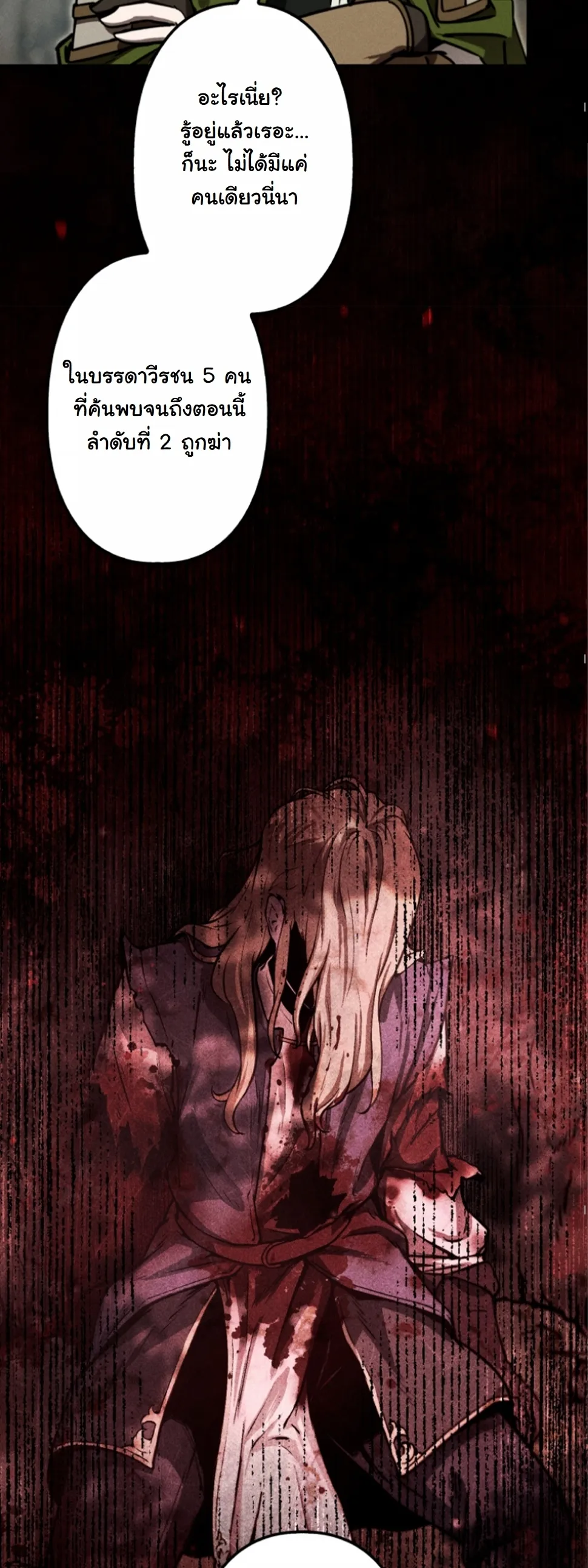 Dungeon Gourmet อ_ศว_นเป_บพ_สดาร เปล_ยนม_งกรให_เป_นเมน_เด_ด ตอนที่ ตอนที่ 17 รูปที่ 56
